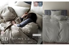 日本製 ベッド用 布団カバー3点セット（掛け布団カバー・ボックスシーツ・枕カバー） セミダブルサイズ 希少なピンタック仕様 綿サテン アローズ 「グレーアンティーク」 [№5786-5847]