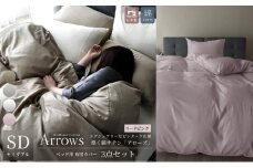 日本製 ベッド用 布団カバー3点セット（掛け布団カバー・ボックスシーツ・枕カバー） セミダブルサイズ 希少なピンタック仕様 綿サテン アローズ 「リードピンク」 [№5786-5848]