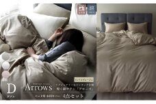 日本製 ベッド用 布団カバー4点セット（掛け布団カバー・ボックスシーツ・枕カバー×2） ダブルサイズ 希少なピンタック仕様 綿サテン アローズ 「トレイルグレージュ」 [№5786-5850]