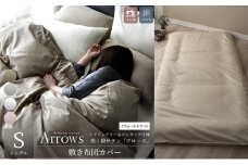 日本製 敷き布団カバー シングルサイズ 綿サテン アローズ 「イヴォールホワイト」 [№5786-5853]