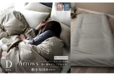 日本製 敷き布団カバー ダブルサイズ アローズ 「グレーアンティーク」 [№5786-5859]