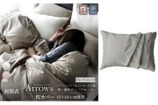 日本製 枕カバー 43×63cm枕用 希少なピンタック仕様 綿サテン アローズ 「グレーアンティーク」 [№5786-5863]