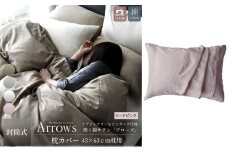 日本製 枕カバー 43×63cm枕用 希少なピンタック仕様 綿サテン アローズ 「リードピンク」 [№5786-5864]