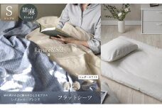 日本製 フラットシーツ シングルサイズ リネン＆コットン 綿 麻 レイユール・ブレンド 「シュガーホワイト」 寝具 [№5786-5881]