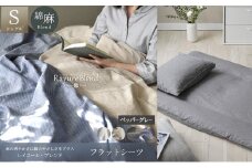 日本製 フラットシーツ シングルサイズ リネン＆コットン 綿 麻 レイユール・ブレンド 「ペッパーグレー」 寝具 [№5786-5883]