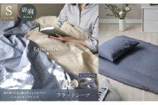 日本製 フラットシーツ シングルサイズ リネン＆コットン 綿 麻 レイユール・ブレンド 「インディゴベリー」 寝具 [№5786-5884]