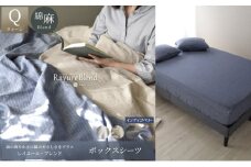 日本製 ボックスシーツ クイーンサイズ リネン＆コットン 綿 麻 レイユール・ブレンド 「インディゴベリー」 寝具 [№5786-5888]