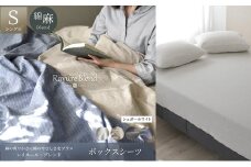 日本製 ボックスシーツ シングルサイズ リネン＆コットン 綿 麻 レイユール・ブレンド 「シュガーホワイト」 寝具 [№5786-5889]