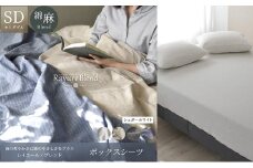 日本製 ボックスシーツ セミダブルサイズ リネン＆コットン 綿 麻 レイユール・ブレンド 「シュガーホワイト」 寝具 [№5786-5893]