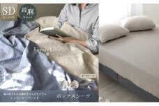 日本製 ボックスシーツ セミダブルサイズ リネン＆コットン 綿 麻 レイユール・ブレンド 「オートミール」 寝具 [№5786-5894]