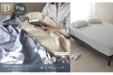 日本製 ボックスシーツ ダブルサイズ リネン＆コットン 綿 麻 レイユール・ブレンド 「シュガーホワイト」 寝具 [№5786-5897]