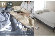 日本製 ボックスシーツ ダブルサイズ リネン＆コットン 綿 麻 レイユール・ブレンド 「シュガーホワイト」 寝具 [№5786-5897]