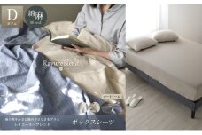 日本製 ボックスシーツ ダブルサイズ リネン＆コットン 綿 麻 レイユール・ブレンド 「オートミール」 寝具 [№5786-5898]