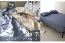 日本製 ボックスシーツ ダブルサイズ リネン＆コットン 綿 麻 レイユール・ブレンド 「インディゴベリー」 寝具 [№5786-5900]
