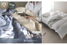 日本製 掛け布団カバー クイーンサイズ リネン＆コットン 綿 麻 レイユール・ブレンド 「シュガーホワイト」 寝具 [№5786-5901]