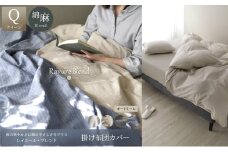 日本製 掛け布団カバー クイーンサイズ リネン＆コットン 綿 麻 レイユール・ブレンド 「オートミール」 寝具 [№5786-5902]