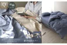 日本製 掛け布団カバー クイーンサイズ リネン＆コットン 綿 麻 レイユール・ブレンド 「インディゴベリー」 寝具 [№5786-5904]