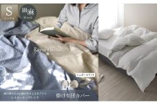 日本製 掛け布団カバー シングルサイズ リネン＆コットン 綿 麻 レイユール・ブレンド 「シュガーホワイト」 寝具 [№5786-5905]