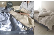 日本製 掛け布団カバー シングルサイズ リネン＆コットン 綿 麻 レイユール・ブレンド 「オートミール」 寝具 [№5786-5906]