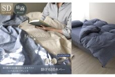 日本製 掛け布団カバー セミダブルサイズ リネン＆コットン 綿 麻 レイユール・ブレンド 「インディゴベリー」 寝具 [№5786-5912]