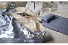 日本製 敷き布団カバー シングルサイズ リネン＆コットン 綿 麻 レイユール・ブレンド 「インディゴベリー」 寝具 [№5786-5920]