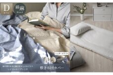 日本製 敷き布団カバー ダブルサイズ リネン＆コットン 綿 麻 レイユール・ブレンド 「シュガーホワイト」 寝具 [№5786-5921]