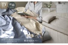 日本製 敷き布団カバー ダブルサイズ リネン＆コットン 綿 麻 レイユール・ブレンド 「オートミール」 寝具 [№5786-5922]