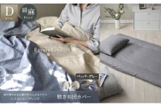 日本製 敷き布団カバー ダブルサイズ リネン＆コットン 綿 麻 レイユール・ブレンド 「ペッパーグレー」 寝具 [№5786-5923]