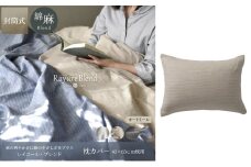 日本製 枕カバー 43×63cm枕用 リネン＆コットン 綿 麻 レイユール・ブレンド 「オートミール」 寝具 [№5786-5926]