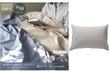 日本製 枕カバー 50×70cm枕用 リネン＆コットン 綿 麻 レイユール・ブレンド 「シュガーホワイト」 寝具 [№5786-5929]