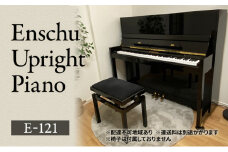 Enschu Upright Piano E-121 ピアノ アップライトピアノ 楽器 静岡 浜松市[№5360-0279]