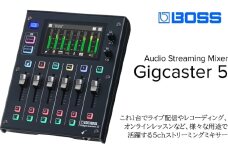 【BOSS】配信用オーディオミキサー/GIGCASTER 5【配送不可：離島】 ミキサー 配信 オールインワン コンパクト 高音質 浜松市[№5360-0362]