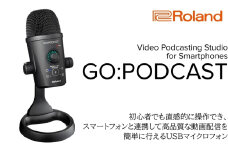 【Roland】スマホ対応USB配信用マイク/GO:PODCAST 【配送不可：離島】 USBマイク マイク 配信 初心者 簡単 高品質 ローランド 浜松市[№5360-0365]