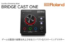 【Roland】本格ゲーミングミキサー/BRIDGECAST ONE【配送不可：離島】 ミキサー ゲーム 配信 コンパクト 高音質 ローランド 浜松市[№5360-0366]