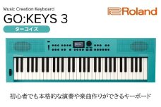 【Roland】61鍵ポータブルキーボード/GO:KEYS 3(ターコイズ)【配送不可：離島】 キーボード 楽器 音楽制作 初心者 軽量 コンパクト ポータブル ローランド 浜松市[№5360-0369]