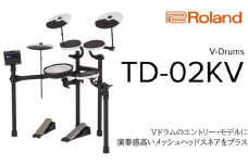 【Roland】電子ドラム/TD-02KV【配送不可：離島】 ドラム 楽器 初心者 コンパクト 高品質 ローランド 浜松市[№5360-0373]