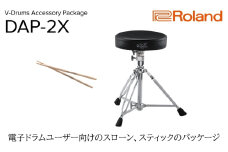 【Roland】ドラムアクセサリー/DAP-2X【配送不可：離島】 スローン スティック 電子ドラム ドラム ローランド 浜松市[№5360-0374]