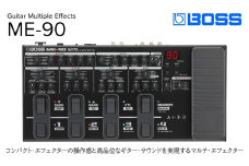 【BOSS】ギターマルチエフェクター/ME-90【配送不可：離島】 エフェクター ギター 軽量 堅牢 プリアンプ 浜松市[№5360-0381]
