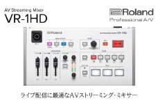 【Roland Pro A/V】AVストリーミングミキサー/VR-1HD【配送不可：離島】 ミキサー 配信 手軽 簡単 ローランド 浜松市[№5360-0383]
