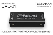 【Roland Pro A/V】USBビデオキャプチャー/UVC-01【配送不可：離島】 ビデオキャプチャー 配信 簡単 コンパクト 頑丈 高品質 ドライバー不要 ローランド 浜松市[№5360-0384]