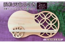 浜松天竜ひのき 折敷ウッドマット（七宝のはじまり）・箸・箸置きセット 各1×2セット ひのき ヒノキ 檜 木製ウッドマット 箸 箸置き セット 静岡 浜松市[№5360-0340]