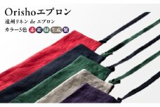 【Orishoエプロン by 遠州織物】 遠州リネン de エプロン 衣類 静岡 浜松市 紺[№5360-7043]