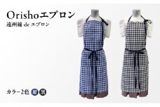 【Orishoエプロン by 遠州織物】 遠州綿 de エプロン C1-B・K 衣類 静岡 浜松市 黒[№5360-7048]