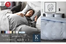 超長綿100% シルクのような艶 ノーブル ベッド用 布団カバー 4点セット キングサイズ  ブルー  静岡 浜松市 [№5360-0403]