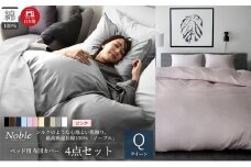 超長綿100% シルクのような艶 ノーブル ベッド用 布団カバー 4点セット クイーンサイズ  ピンク  静岡 浜松市 [№5360-0413]