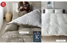 綿100% 和晒製法ダブルガーゼ ベッド用 布団カバー４点セット キングサイズ ピュアホワイト 静岡 浜松市 [№5360-0442]