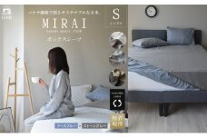 ボックスシーツ シングル バナナガーゼクロス(R)MIRAI 日本製 綿 バナナ繊維 SDGs リバーシブル MIRAI アースブルー×ストーングレー 静岡 浜松市 [№5360-0449]