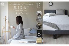 ボックスシーツ ダブル バナナガーゼクロス(R)MIRAI 日本製 綿 バナナ繊維 SDGs リバーシブル MIRAI クラウドホワイト×ストーングレー 静岡 浜松市 [№5360-0454]