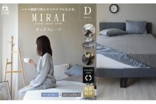 ボックスシーツ ダブル バナナガーゼクロス(R)MIRAI 日本製 綿 バナナ繊維 SDGs リバーシブル MIRAI アースブルー×ストーングレー 静岡 浜松市 [№5360-0455]