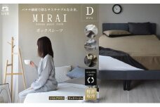 ボックスシーツ ダブル バナナガーゼクロス(R)MIRAI 日本製 綿 バナナ繊維 SDGs リバーシブル MIRAI ソイルブラウン×ウッドベージュ 静岡 浜松市 [№5360-0456]